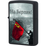 Zippo 218 Berlin — зажигалка с рисунком